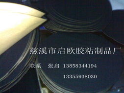 绒布不干胶 绒布单面胶