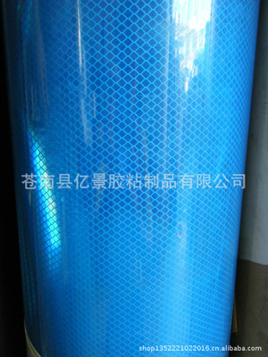 专业厂家直供，品质保障 探索苍南县亿景胶粘制品的反光膜标志标牌及其他标识产品